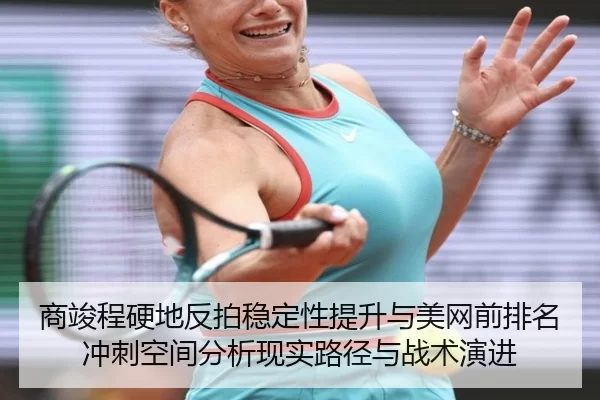 shang-jun-cheng-ying-di-fan-pai-wen-ding-xing-ti-sheng-yu-mei-wang-qian-pai-ming-chong-ci-kong-jian-fen-xi-xian-shi-lu-2-533.jpg